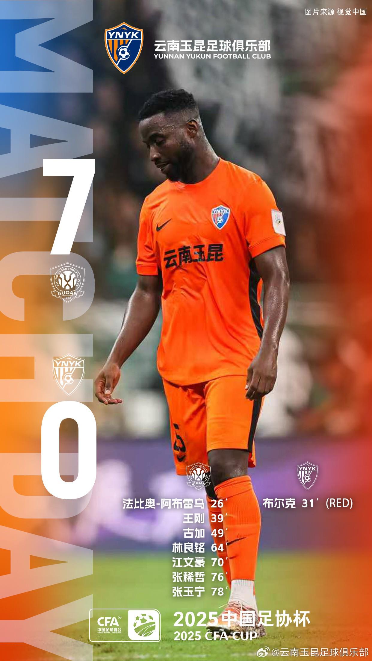 乐鱼体育-无缘足协杯决赛，云南玉昆官方向支持球队的球迷道歉